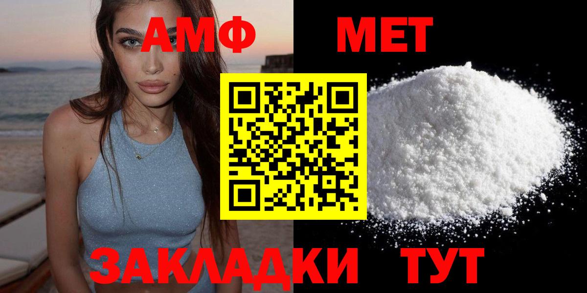 АМФЕТАМИН Premium Владивосток