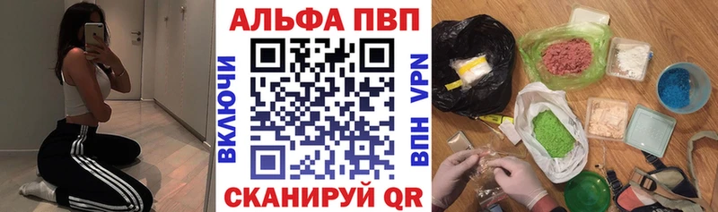 Alpha PVP СК КРИС наркошоп дарк нет клад Владивосток kraken зеркало
