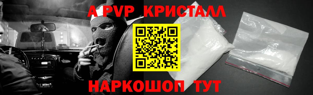 Alpha-PVP СК  наркотики  Владивосток  Вход с VPN  A-PVP крисы CK 