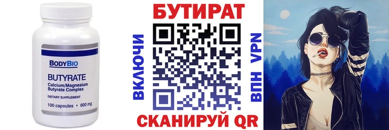 БУТИРАТ жидкий экстази  Владивосток 