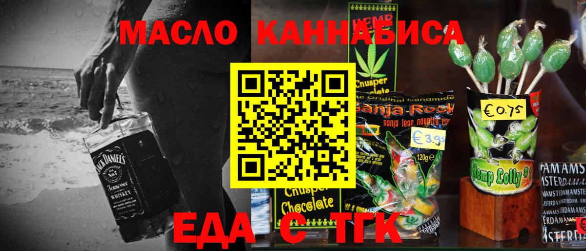 Владивосток  Cannafood конопля  Вход с VPN 