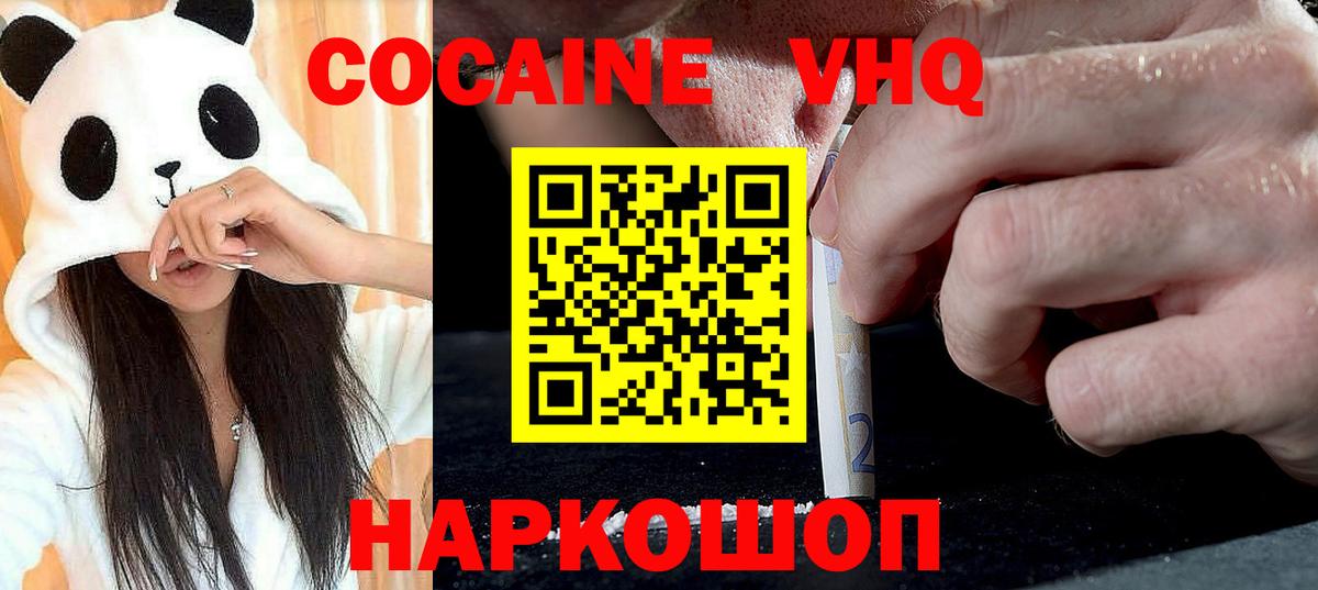 КОКАИН Fish Scale Владивосток