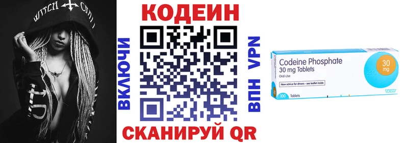 Кодеин Purple Drank  MEGA маркетплейс  Владивосток 