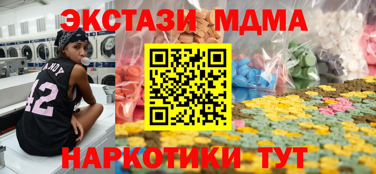 Владивосток  ЭКСТАЗИ XTC  Вход с VPN 