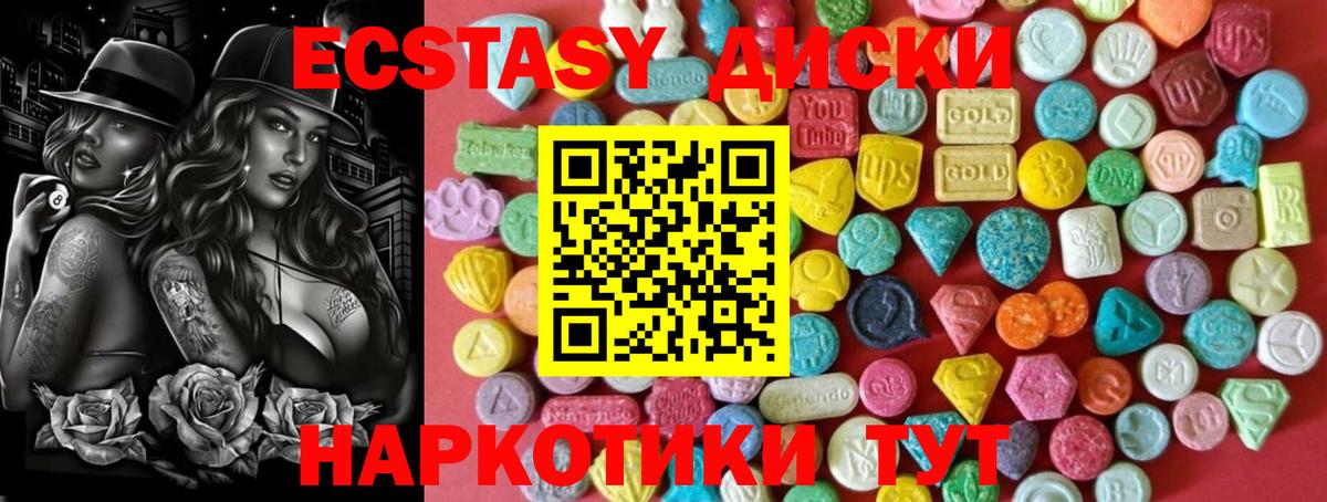 Ecstasy Дубай Владивосток