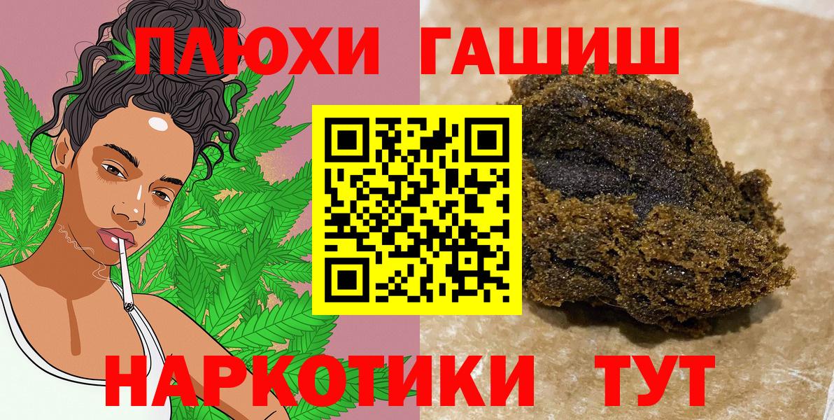 ГАШИШ AMNESIA HAZE  ГАШ hashish  Владивосток  где можно купить   Вход с VPN 