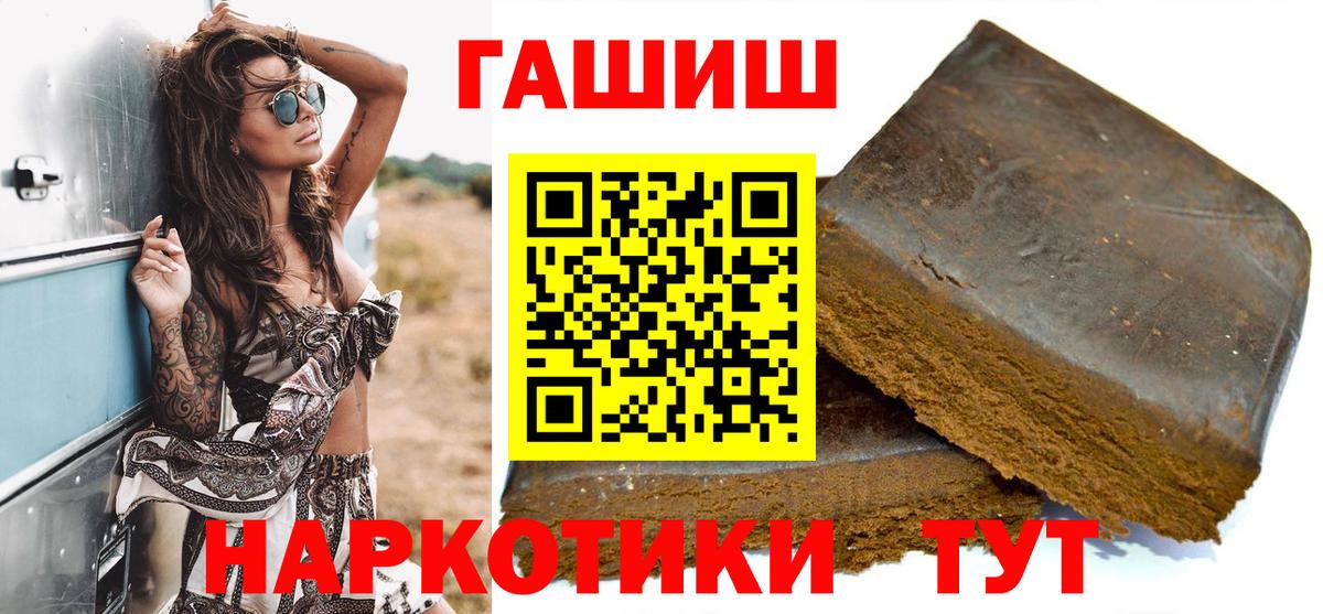 Гашиш 40% ТГК Владивосток