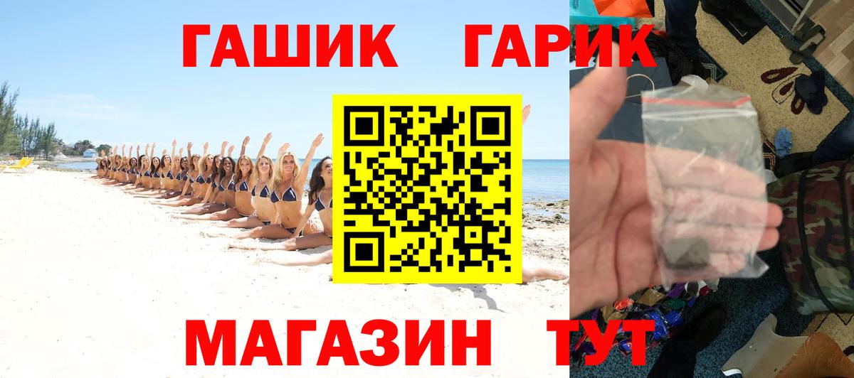 ГАШИШ  Владивосток  ГАШИШ убойный 