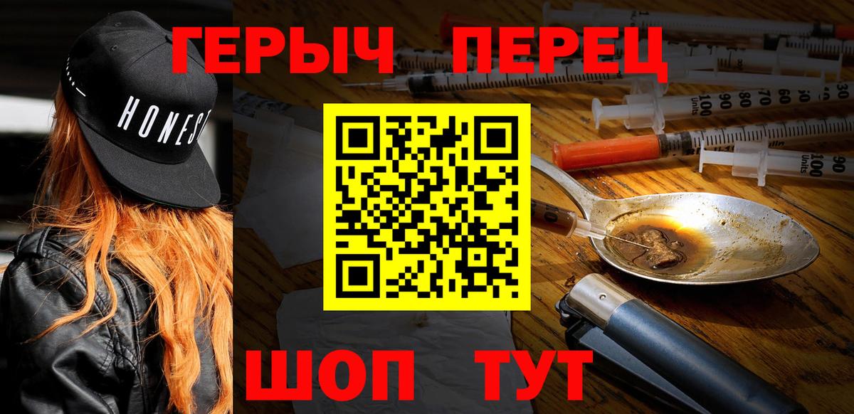 ГЕРОИН афганец Владивосток
