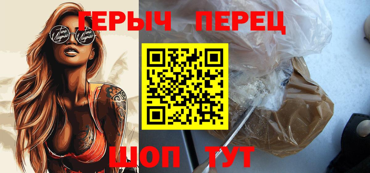 Героин хмурый Владивосток