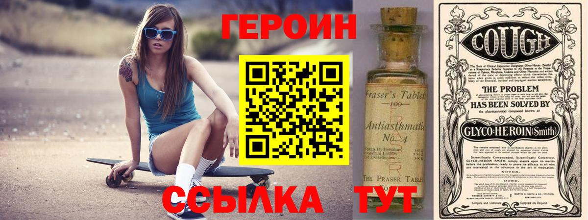 Героин афганец  Владивосток 