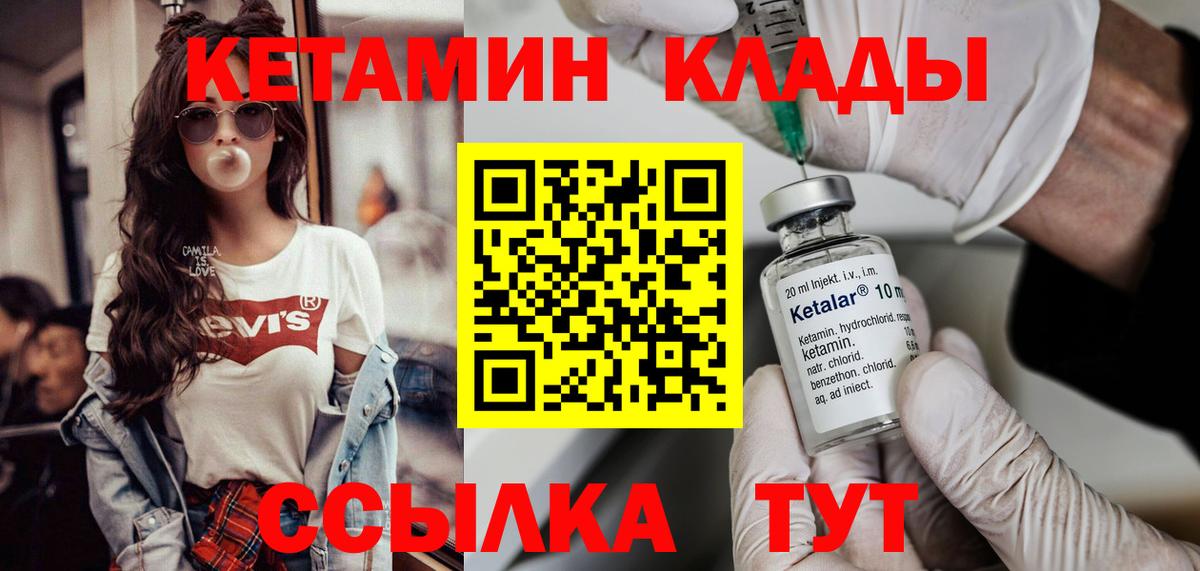 КЕТАМИН ketamine Владивосток