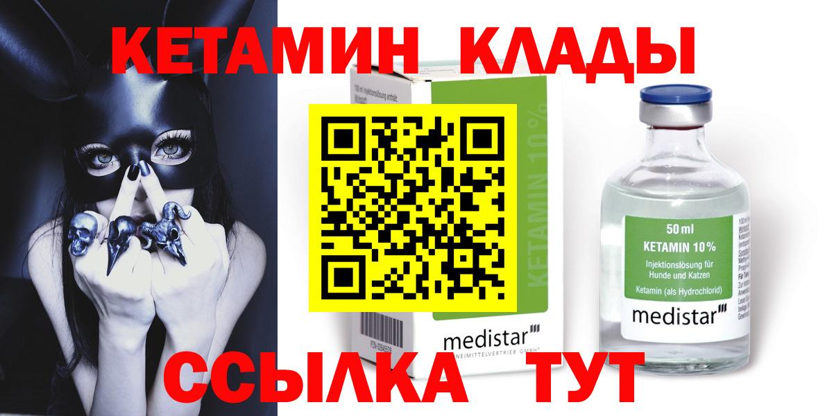 darknet состав  Владивосток  Кетамин VHQ 