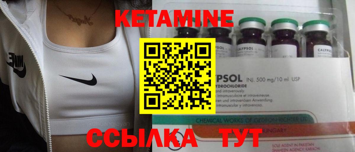 КЕТАМИН ketamine  Вход с VPN  Кетамин VHQ  Владивосток 