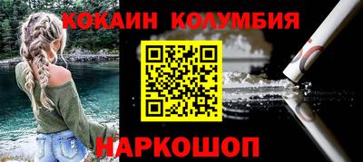COCAINE Апшеронск