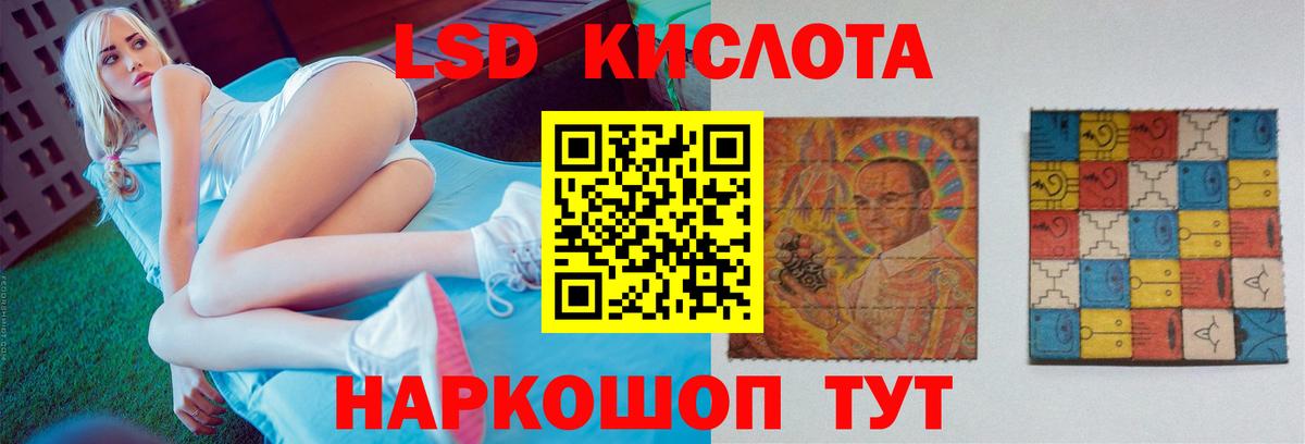 ЛСД экстази  ЛСД экстази ecstasy  Вход с VPN  Владивосток  LSD-25 экстази кислота 