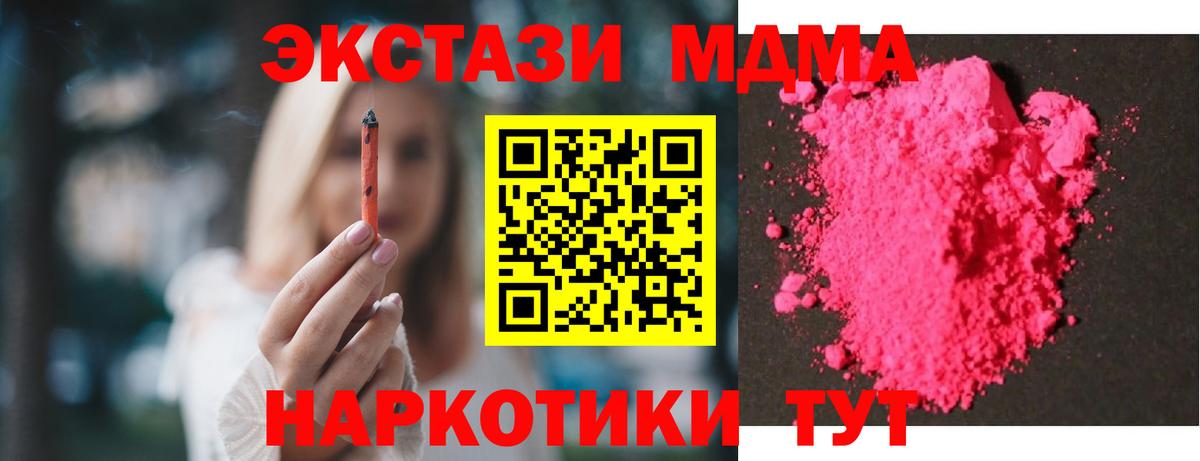 МДМА  МДМА молли  MDMA молли  Вход с VPN  Владивосток 