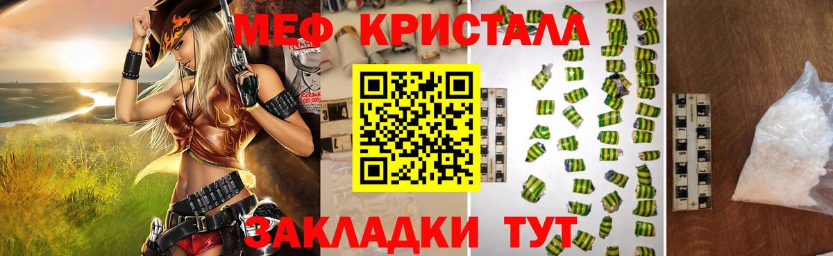 МЕФ mephedrone  Мефедрон 4 MMC  Меф  Владивосток  Мефедрон 