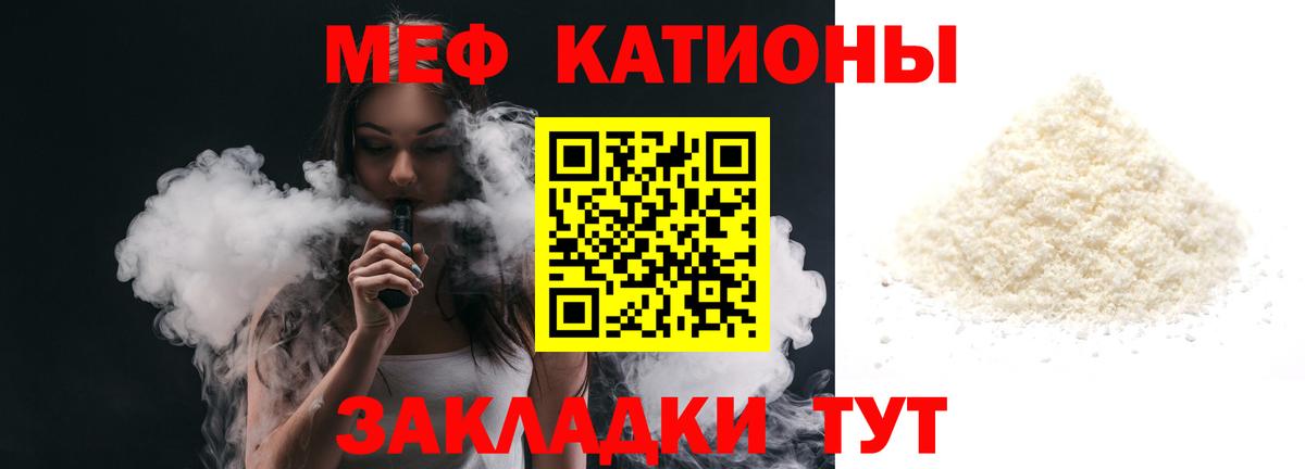 Меф мука  Мефедрон  МЕФ  Владивосток  Вход с VPN 