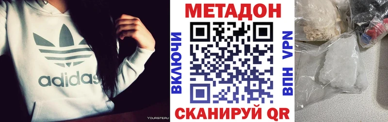 блэк спрут зеркало  Владивосток  МЕТАДОН мёд 