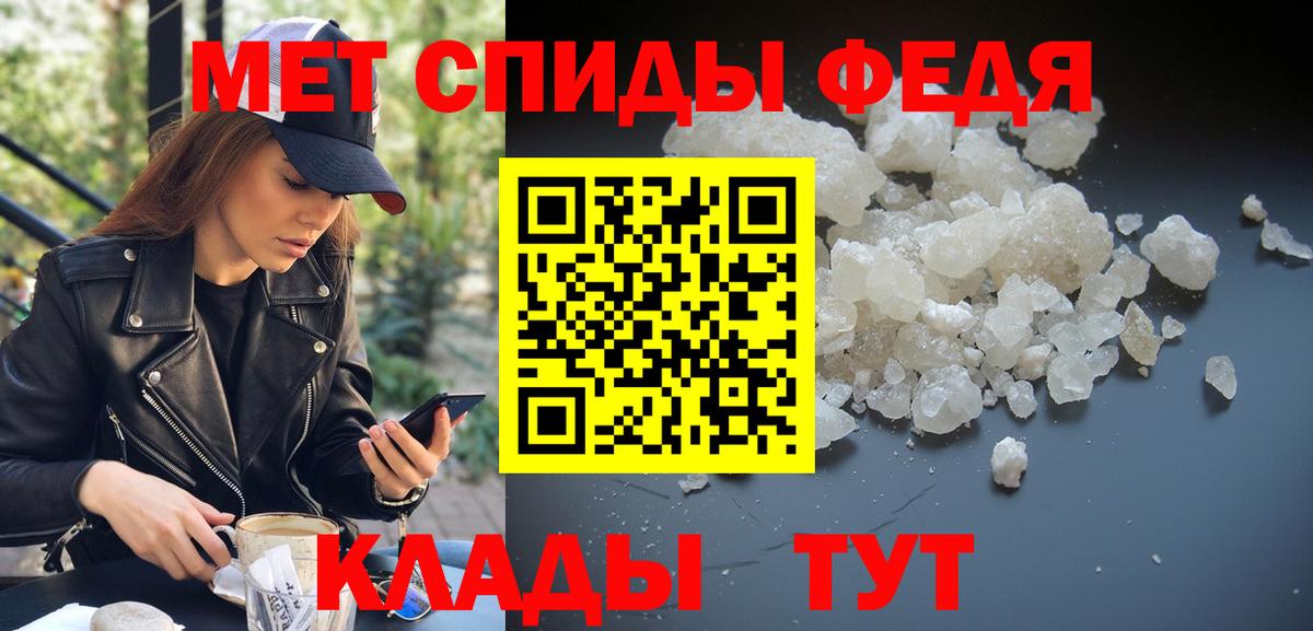 МЕТАМФЕТАМИН винт Владивосток