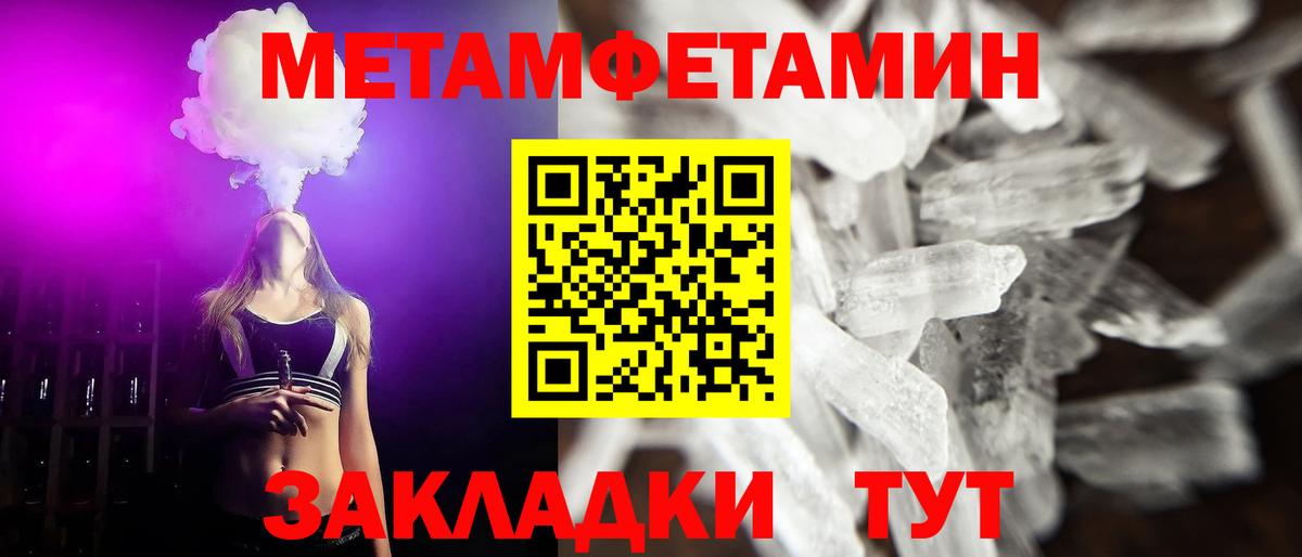 Первитин винт Владивосток