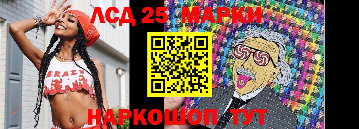 Наркотические марки 1500мкг Владивосток