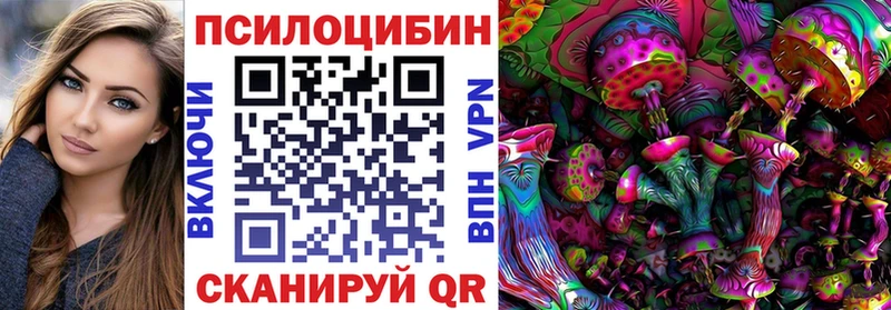 Псилоцибиновые грибы Magic Shrooms  Владивосток 